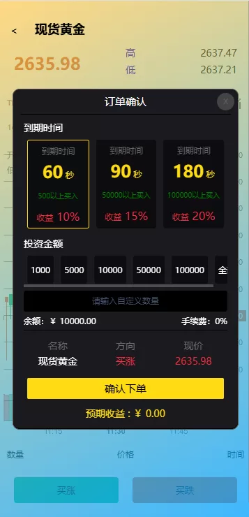图片[6]-【海外微交易系统前端uniapp】/虚拟币黄金期货微盘/多语言秒合约微盘-精品海外源码