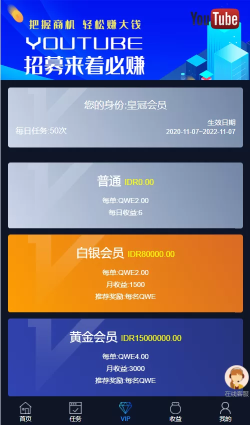图片[7]-[海外点赞]国际版多语言点赞抖音分享点赞任务平台源码(九种语言)/附带VUE-精品海外源码
