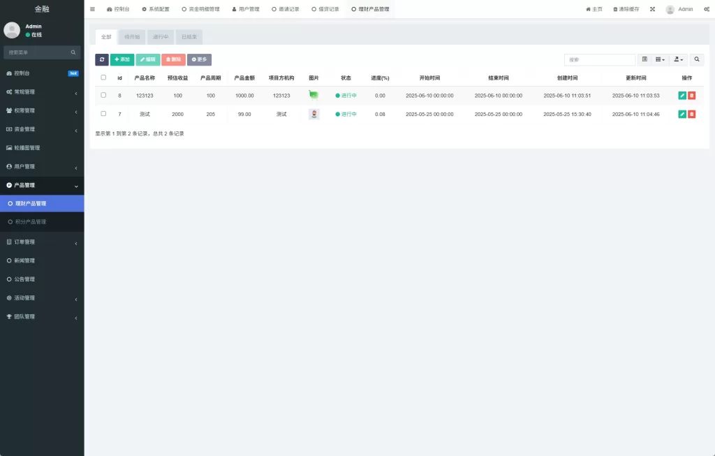 图片[22]-【爱心公益源码】新版投资理财系统/借贷/爱心公益/签到/三级分销-精品海外源码