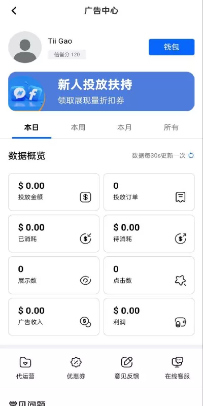 图片[2]-【商城刷单FB内嵌】Facebook内嵌/免注册登录/广告商广告投放/后端java-精品海外源码