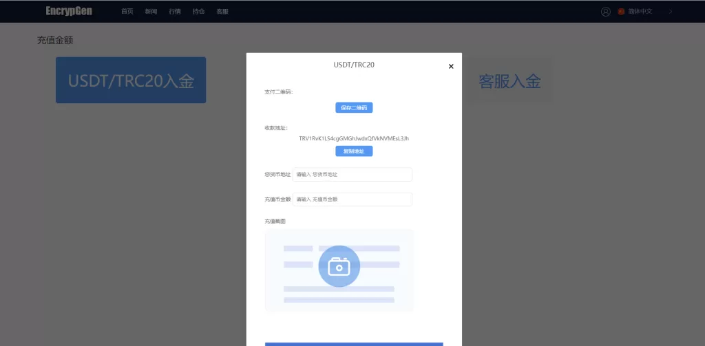 图片[9]-【PC版本微盘】全新PC版微盘系统/微盘外汇系统/USDT充值/九种语言/实名认证-精品海外源码