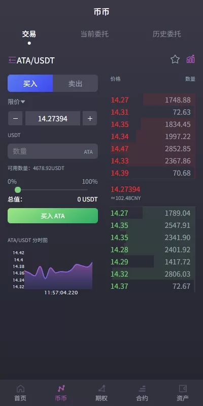 图片[3]-【海外交易所系统】合约/期权/质押/秒合约+插针控制申购-精品海外源码