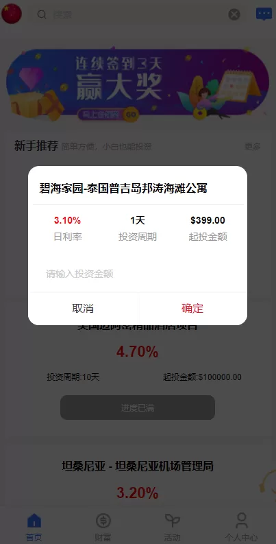 图片[6]-【海外uniapp理财】出海版多语言国际理财返利资金/八国语言基金海外项目投资金融源码-精品海外源码