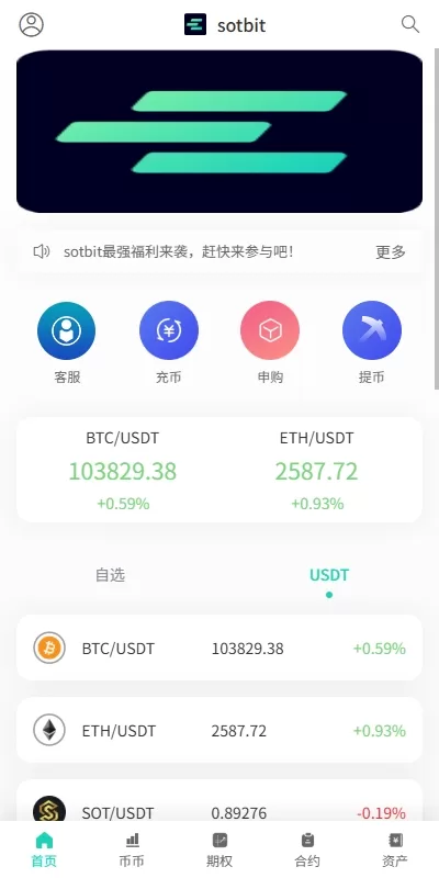 图片[10]-【uniapp运营版海外交易所】/期权交易/合约交易/多语言申购交易所-精品海外源码