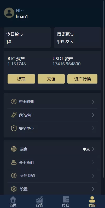 图片[6]-【外汇多语言】海外版微盘外汇系统/多语言投资系统/USDT充值-精品海外源码