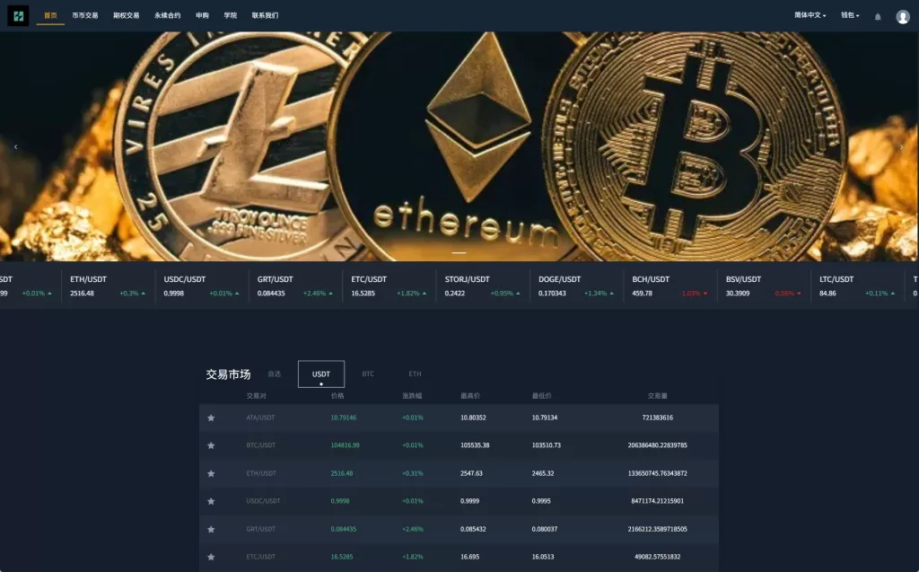 图片[14]-【海外交易所系统】合约/期权/质押/秒合约+插针控制申购-精品海外源码