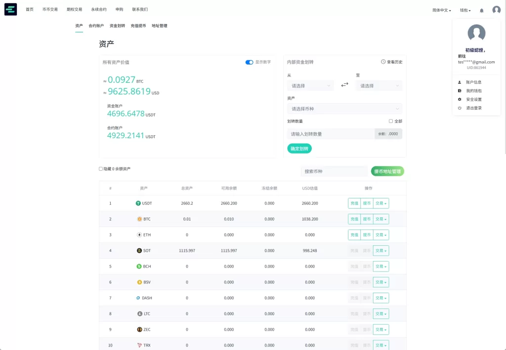 图片[8]-【uniapp运营版海外交易所】/期权交易/合约交易/多语言申购交易所-精品海外源码