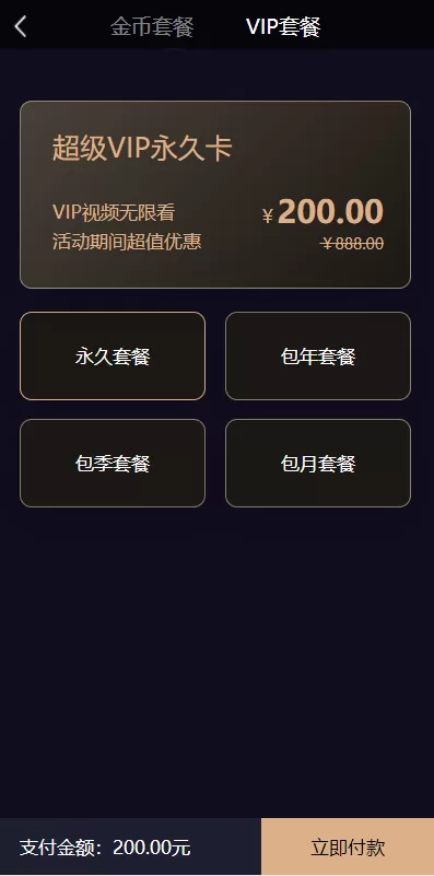 图片[9]-[短视频系统]fastadmin框架短视频系统/视频知识付费源码/附带小说系统-精品海外源码
