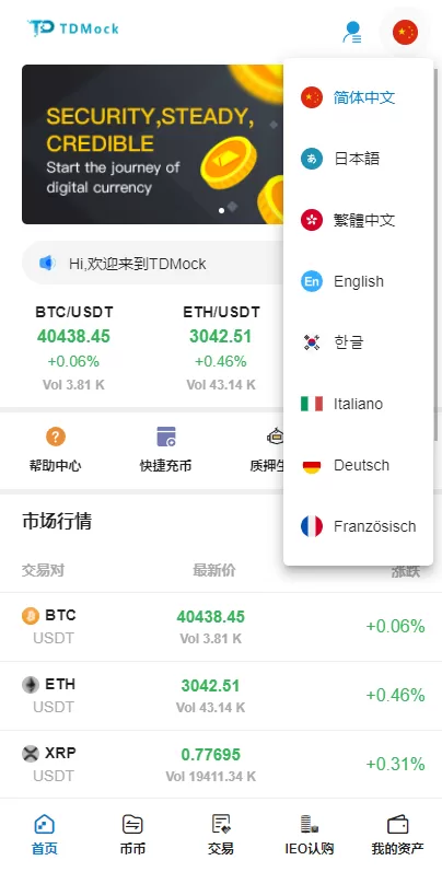 图片[10]-【IEO认购交易所】全新二开交易所/后台预生成K线/质押生息/IEO认购/币币合约交易-精品海外源码