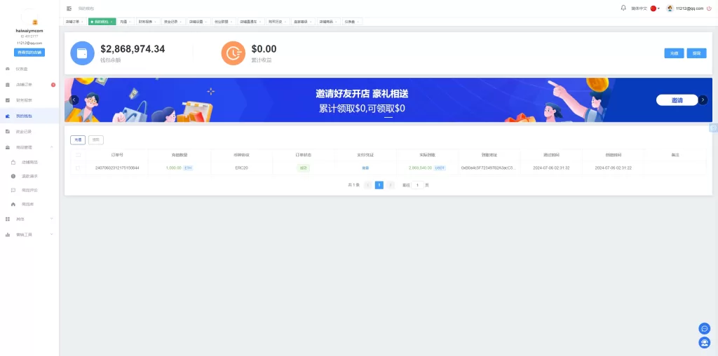 图片[11]-TikToK商城系统/多语言java商城系统/TikToK商城/商家入驻一键铺货-精品海外源码