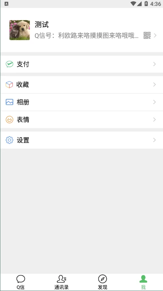 图片[8]-【即时通社交】精仿微信im即时聊天系统/语音视频通话/社交即时通讯-精品海外源码