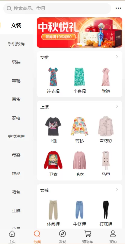 图片[2]-【电商直播系统】uniapp版商城系统/直播社区/电商自营/多商户-精品海外源码