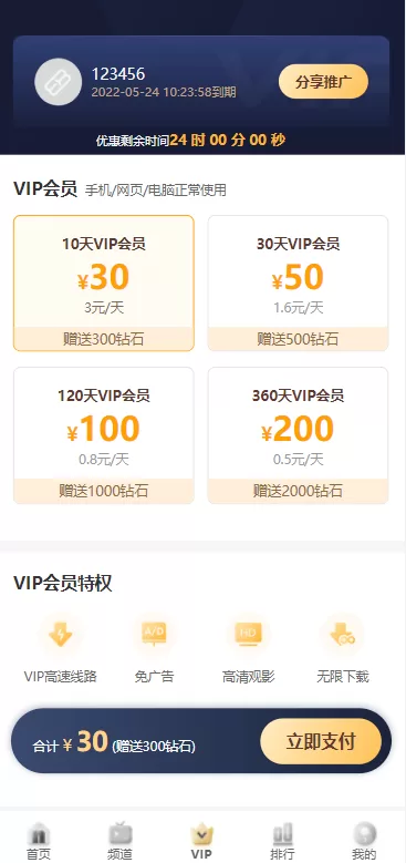 图片[7]-【麻豆视频】开源版麻豆源码#MDYS14/苹果CMS油条视频/二开独立代理后台-精品海外源码