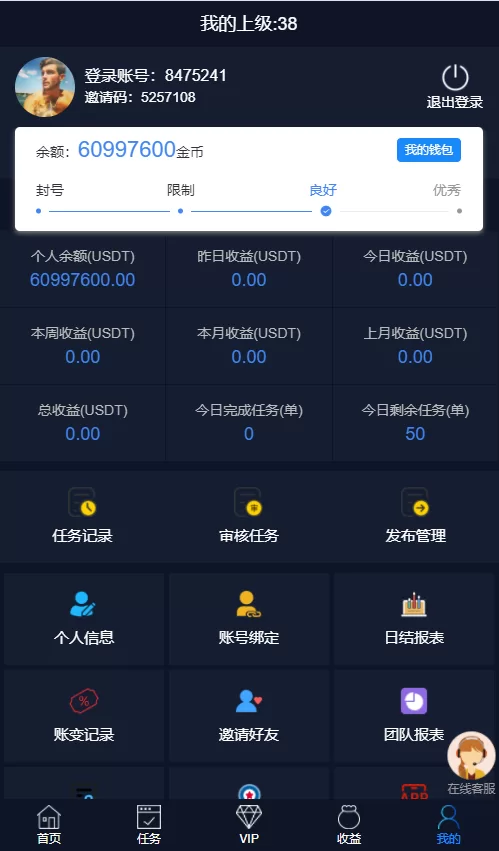 图片[5]-[海外点赞]国际版多语言点赞抖音分享点赞任务平台源码(九种语言)/附带VUE-精品海外源码