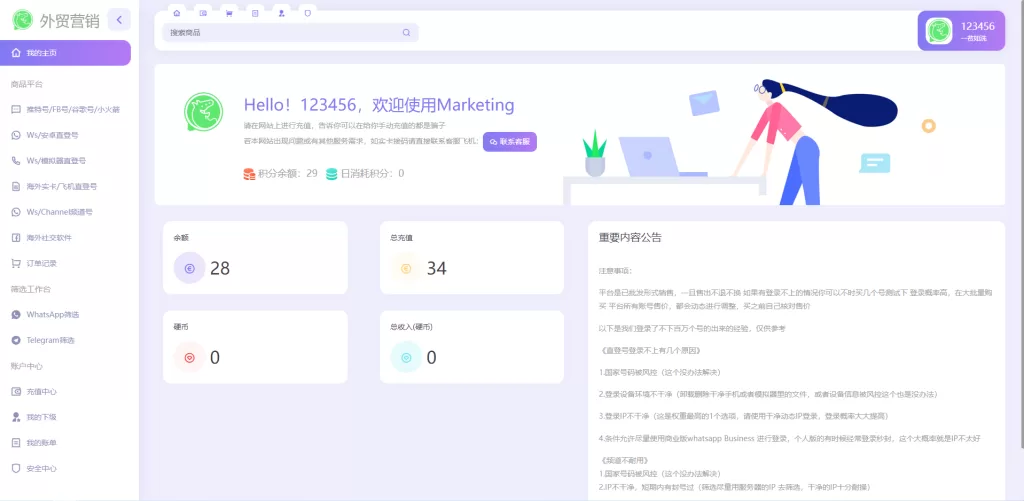 图片[2]-【WhatsApp筛选程序】WhatsApp筛选Ws/Tg外贸营销Supplier推特号/FB号/谷歌号/小火箭Ws/Channel社交账号-精品海外源码