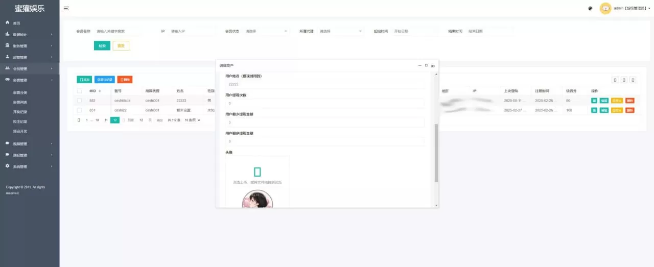 图片[18]-【前端vue空降约炮】任务系统源码+空降任务系统cai+带控完美运营+全开源开源+二开信誉分和界面-精品海外源码