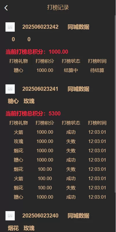 图片[5]-【黑色空降系统】黑色空降系统/同城约炮任务/系统彩/前端VUE-精品海外源码