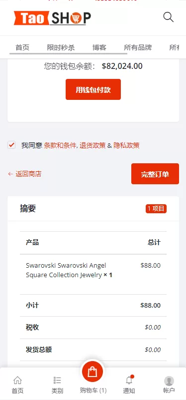 图片[5]-【海外商城】多语言跨境电商商城/多商户货贷商城系统/多币种/多种支付方式-精品海外源码