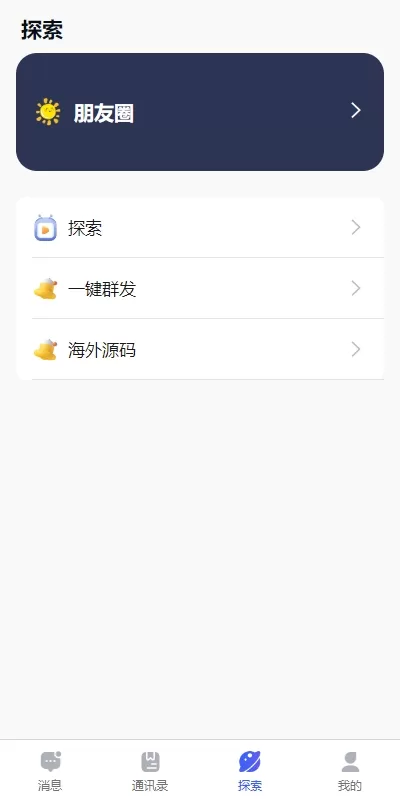 图片[8]-【即时通前端uniapp源码】多语言即时通讯系统/语音视频通话/社交聊天系统-精品海外源码