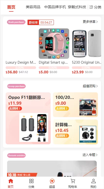 图片[4]-【海外商城】多语言海外商城系统/多商户跨境电商/前端uniapp/vue外贸商城-精品海外源码