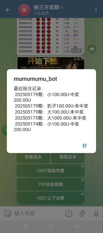 图片[3]-telegram快三游戏源码/飞机快三游戏/手动上下分-精品海外源码