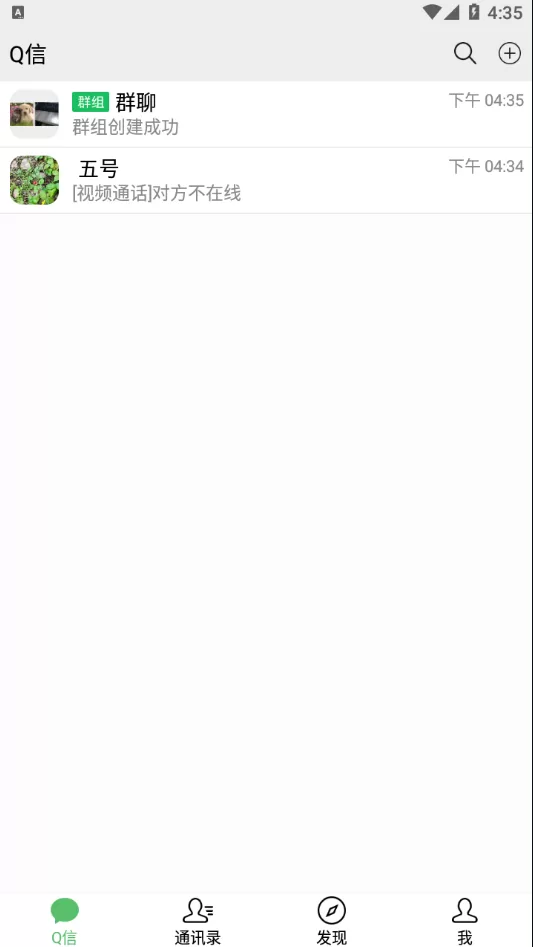 图片[1]-【即时通社交】精仿微信im即时聊天系统/语音视频通话/社交即时通讯-精品海外源码