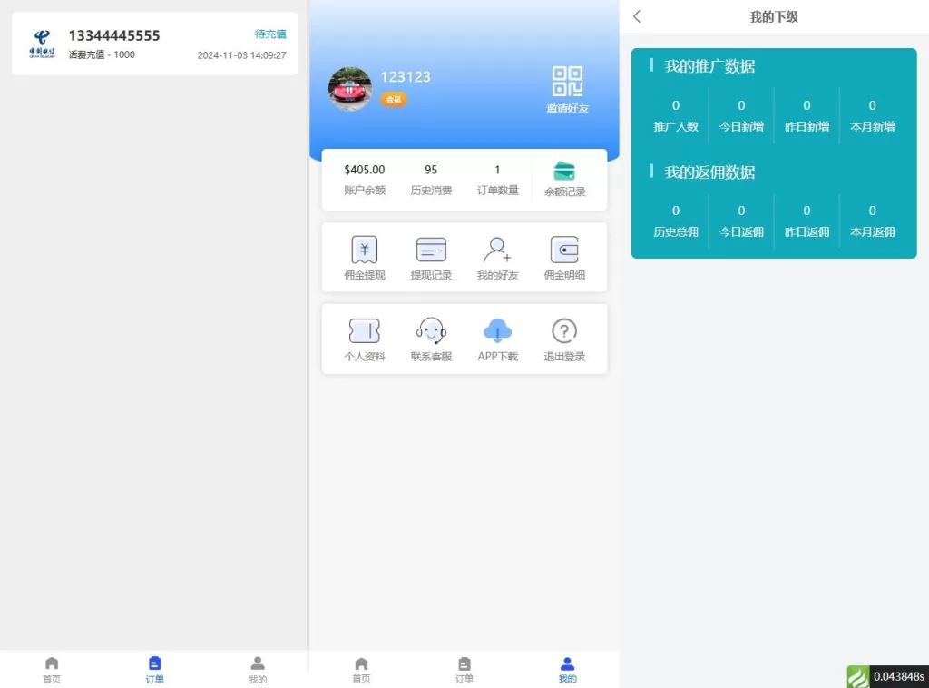 图片[3]-【话费跑分USDT充值】新版话费电费慢充系统/话费充值跑分自动手动/可三方接口-精品海外源码