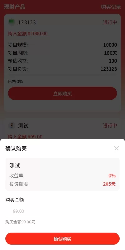 图片[4]-【爱心公益源码】新版投资理财系统/借贷/爱心公益/签到/三级分销-精品海外源码