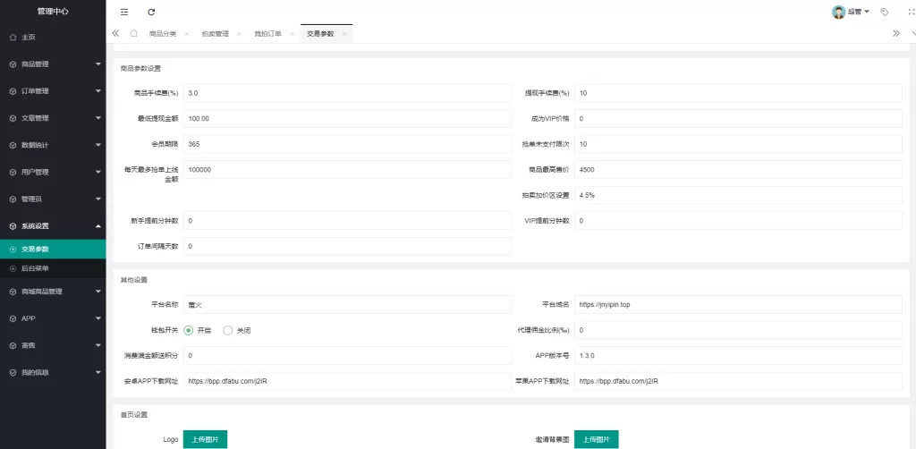 图片[9]-【竞拍黄金商城】抢拍/转拍/抢购/古董竞拍/翰墨千秋/ai购/拆分/溢价商城源码-精品海外源码