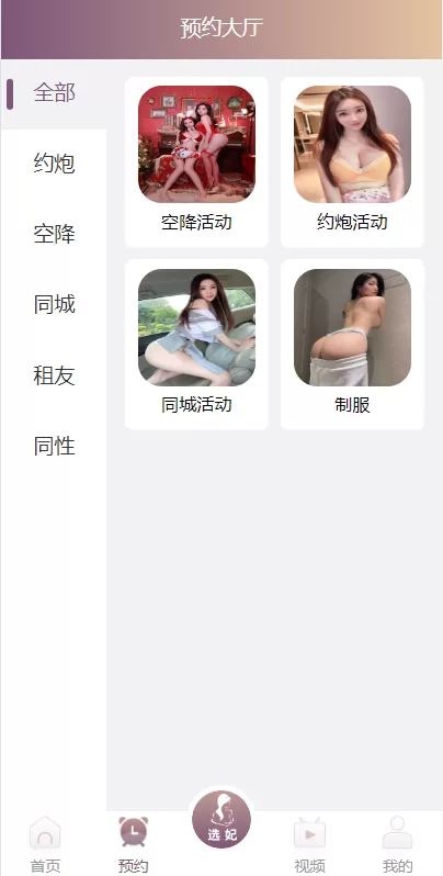 图片[2]-【空降彩票】前端vue版空降约炮同城任务源码/空降任务系统cai/带控完美运营-精品海外源码