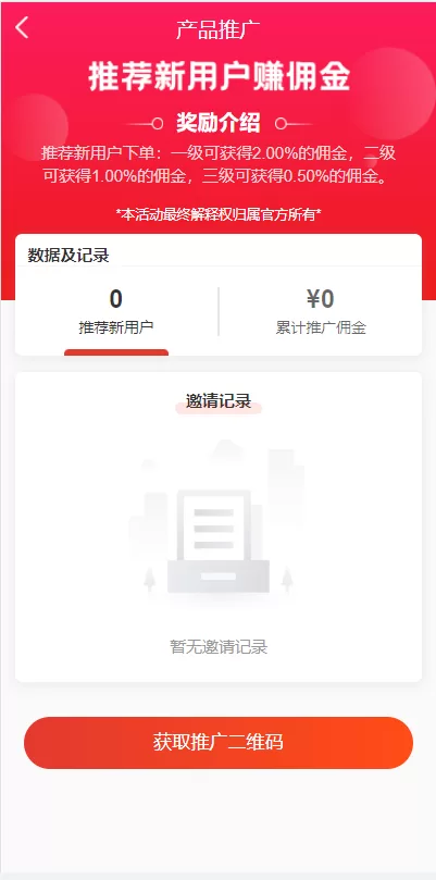 图片[14]-【返利商城系统】uniapp商城返利系统/返利商城/商城购物返佣-精品海外源码