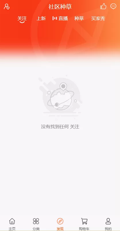 图片[3]-【电商直播系统】uniapp版商城系统/直播社区/电商自营/多商户-精品海外源码