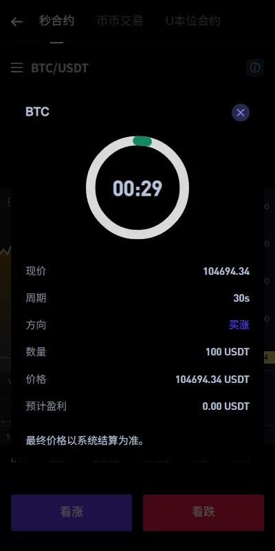 图片[6]-【多语言前端后端VUE】DAPP交易所/海外JAVA交易所/秒合约/U本位/质押借贷-精品海外源码
