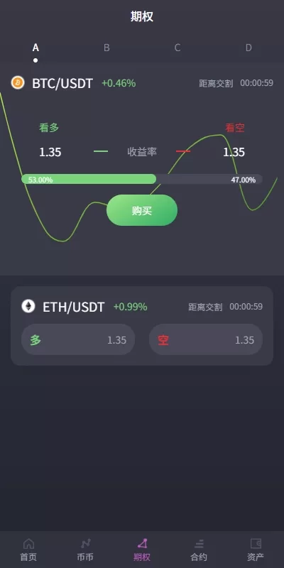 图片[4]-【海外交易所系统】合约/期权/质押/秒合约+插针控制申购-精品海外源码