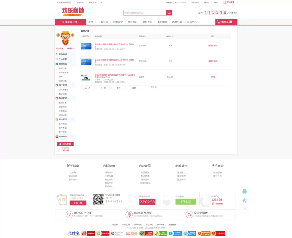 图片[11]-[海外一元购]英文版1元夺宝系统/云购竞猜系统-精品海外源码