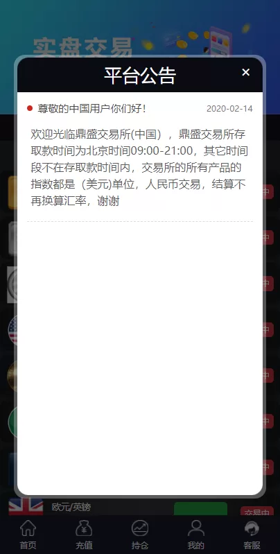 图片[2]-【外汇理财】微盘外汇投资系统/余额宝/K线正常/USDT支付-精品海外源码