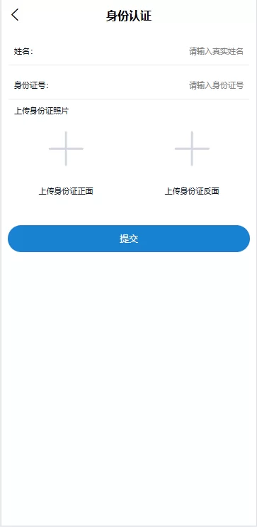 图片[10]-【海外微交易系统前端uniapp】/虚拟币黄金期货微盘/多语言秒合约微盘-精品海外源码