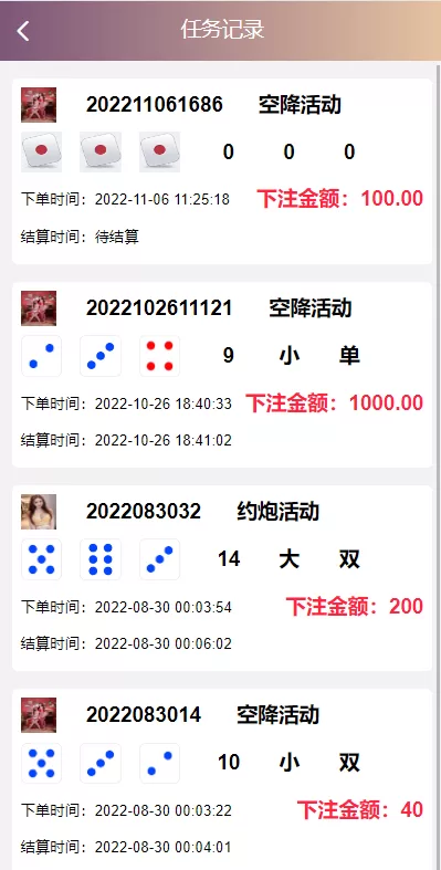 图片[4]-【空降彩票】前端vue版空降约炮同城任务源码/空降任务系统cai/带控完美运营-精品海外源码