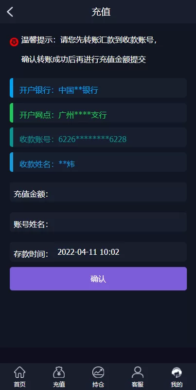 图片[6]-【运营版外汇系统】至尊二开运营版/微盘外汇投资系统/余额宝/K线正常-精品海外源码