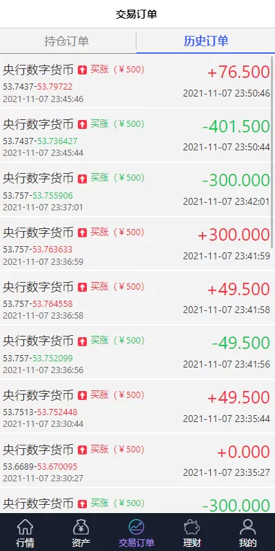 图片[7]-【多语言海外外汇】出海版理财系统/外汇微盘系统/余额宝/六种语言-精品海外源码