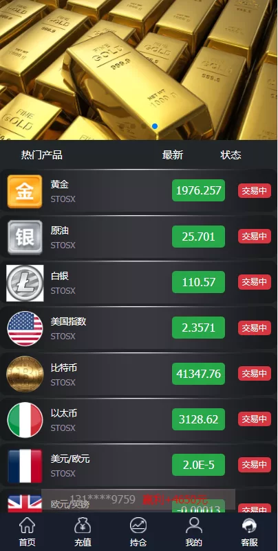 图片[3]-【外汇理财】微盘外汇投资系统/余额宝/K线正常/USDT支付-精品海外源码
