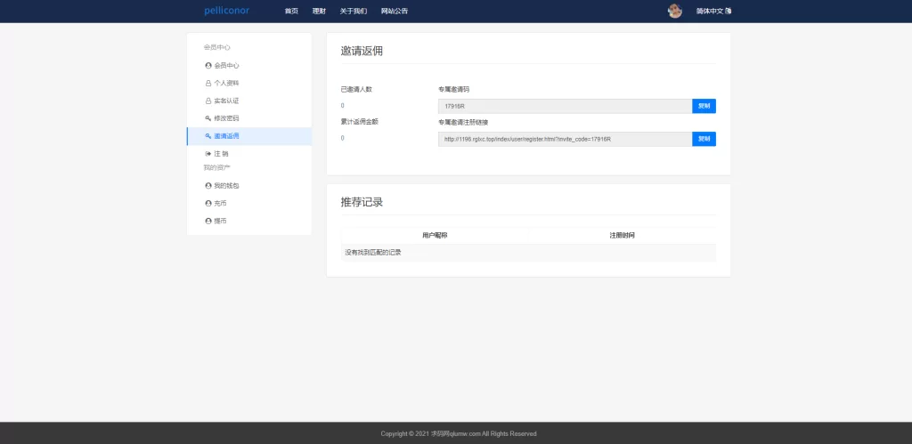图片[4]-【货币投资】区块链理财-USDT理财_货币投资理财定期活期源码-精品海外源码