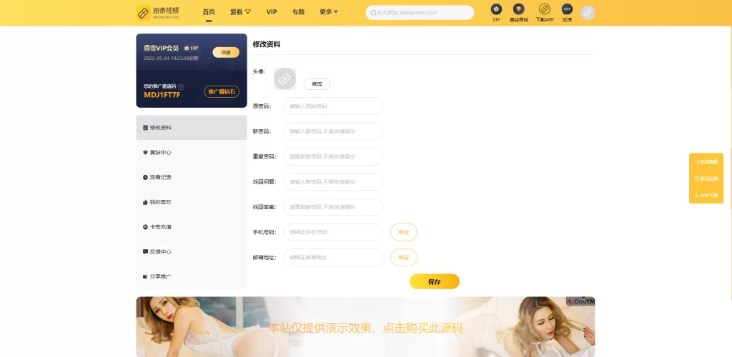 图片[2]-【麻豆视频】开源版麻豆源码#MDYS14/苹果CMS油条视频/二开独立代理后台-精品海外源码