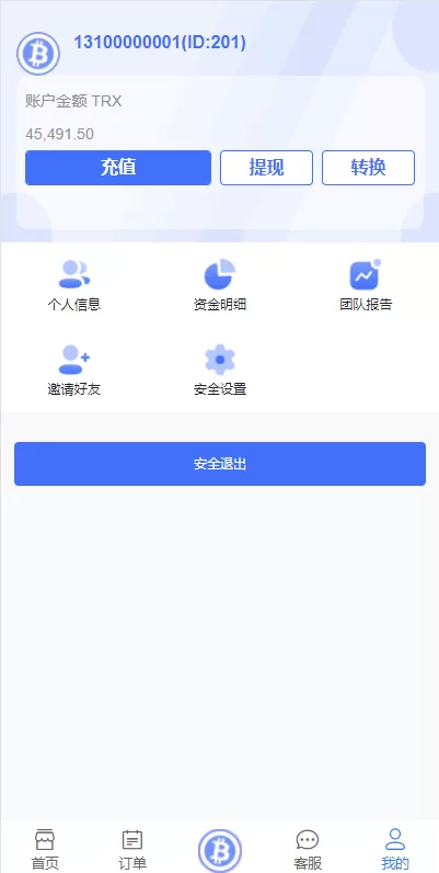 图片[8]-【多语言矿机】TRX虚拟币矿机/区块链矿机交易系统/4国语言/usdt充值-精品海外源码