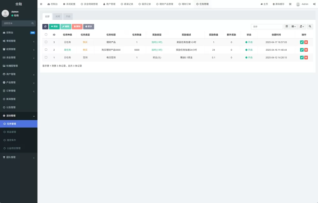 图片[24]-【爱心公益源码】新版投资理财系统/借贷/爱心公益/签到/三级分销-精品海外源码