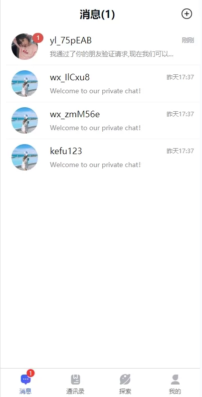 图片[2]-【即时通前端uniapp源码】多语言即时通讯系统/语音视频通话/社交聊天系统-精品海外源码