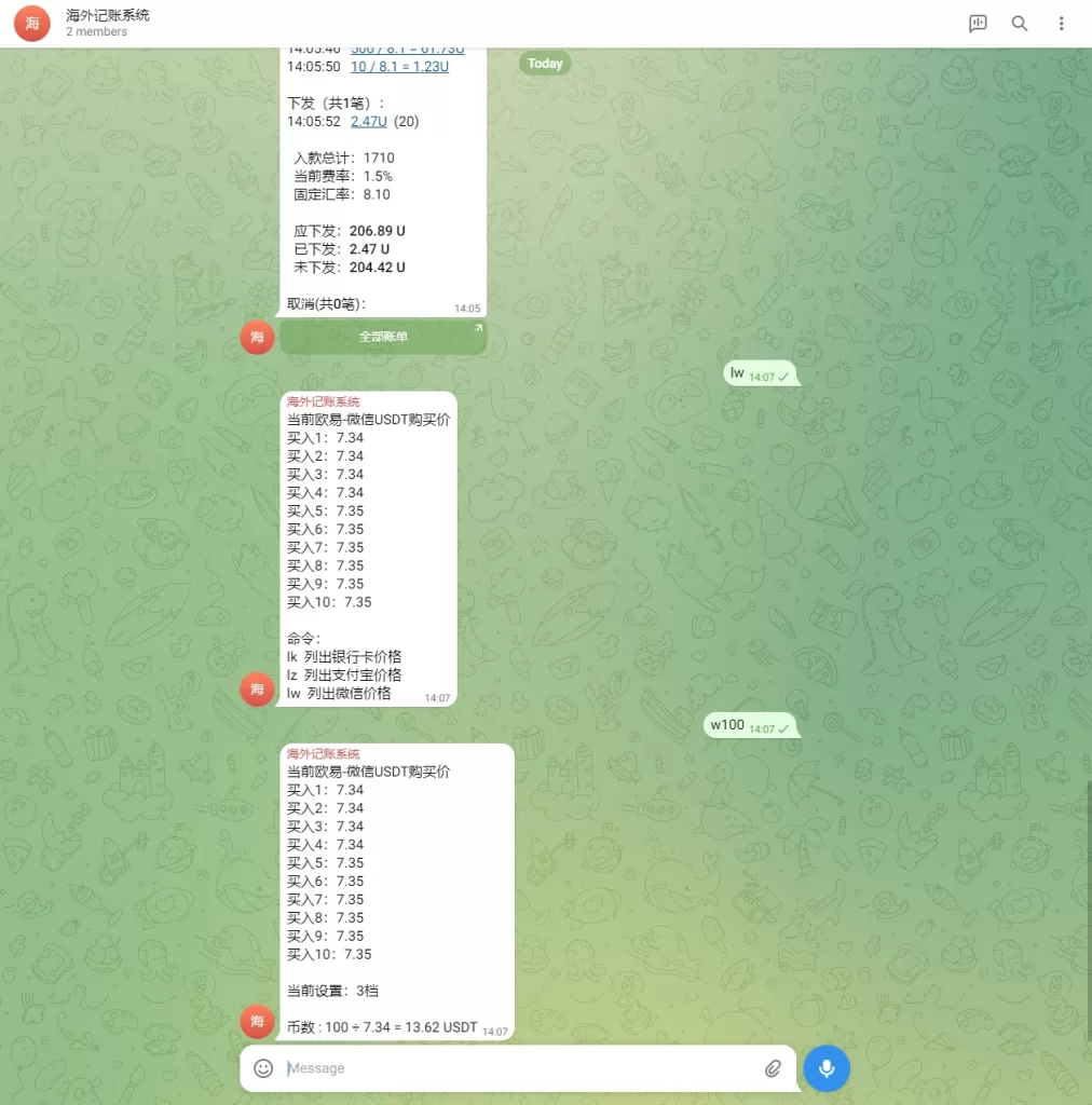 图片[4]-【TG机器人】定制版Telegram记账机器人/TG统计/可租用自用/自动开通-精品海外源码