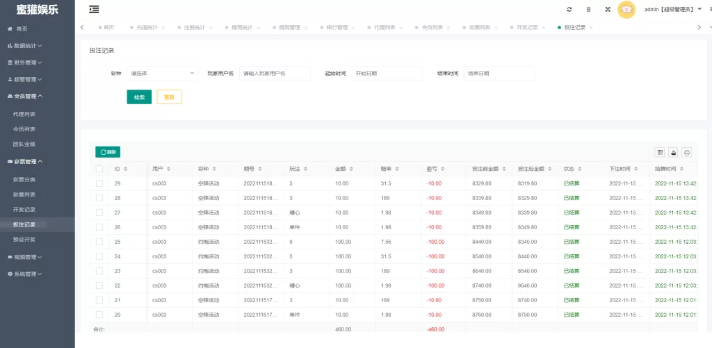 图片[12]-【空降任务】黑色版空降约炮同城任务源码/空降任务系统cai带控-精品海外源码