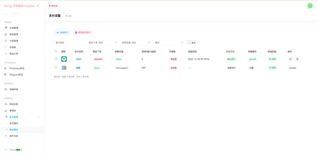 图片[12]-【WhatsApp筛选程序】WhatsApp筛选Ws/Tg外贸营销Supplier推特号/FB号/谷歌号/小火箭Ws/Channel社交账号-精品海外源码