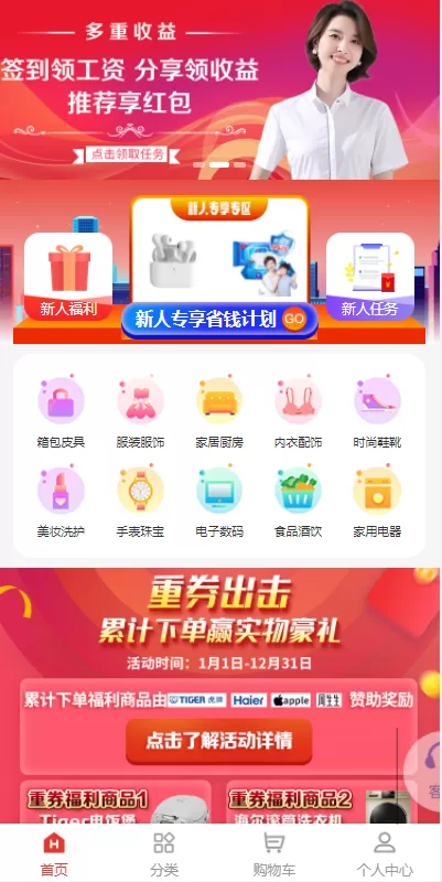 图片[2]-【拼团商城源码】拼团抢购返利/商城正版返利商城/uniapp自带支付接口wap-精品海外源码